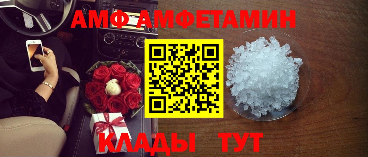 АМФ 98% Чита
