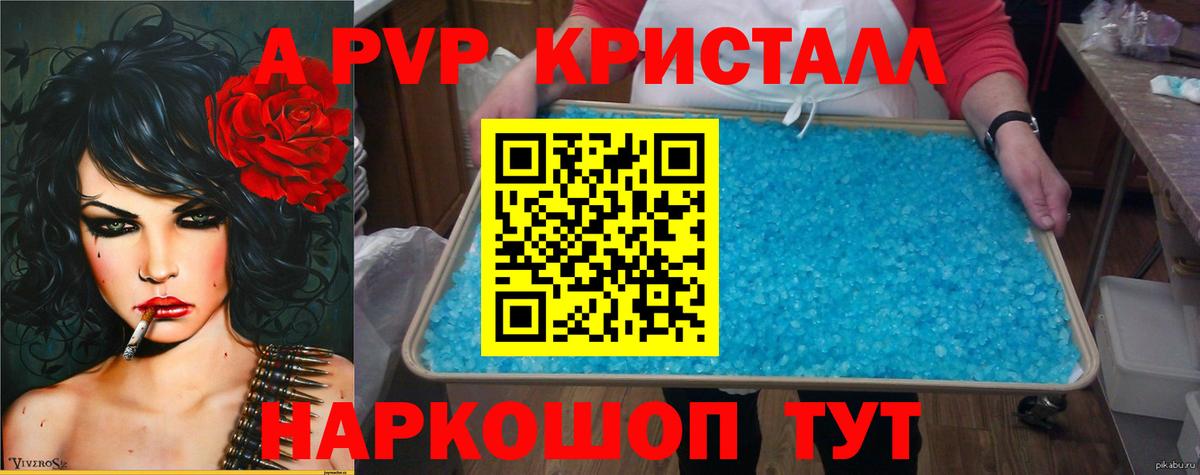 Альфа ПВП Соль Чита
