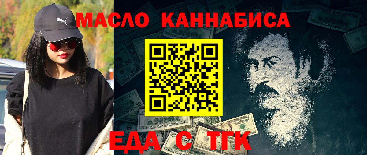 Еда ТГК конопля Чита