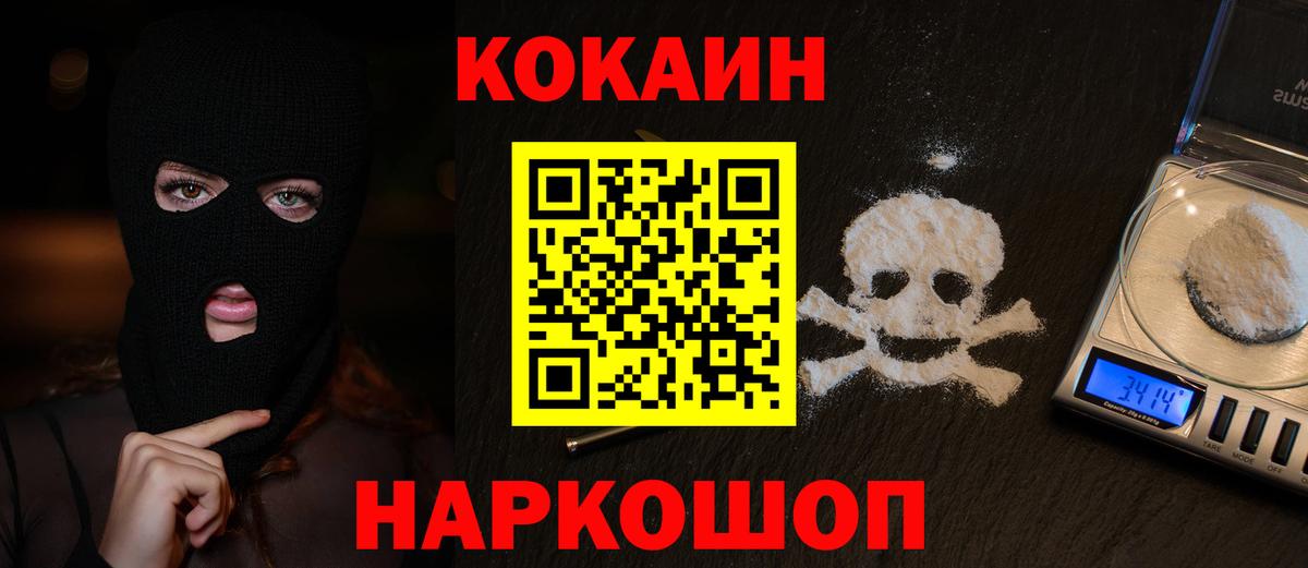 КОКАИН 97%  КОКАИН Fish Scale  Вход с VPN  Чита 