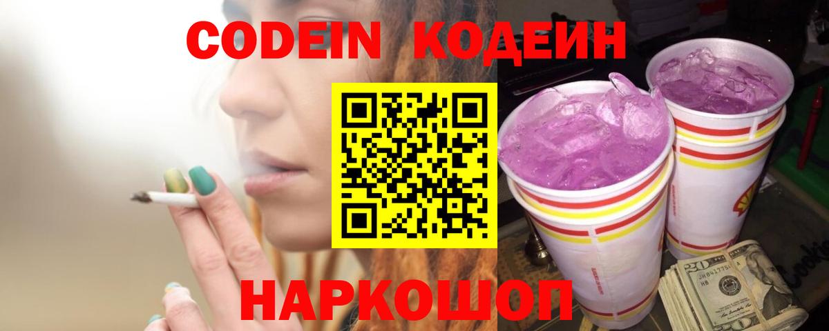 Кодеиновый сироп Lean напиток Lean (лин)  Кодеиновый сироп Lean напиток Lean (лин)  Вход с VPN  Чита 