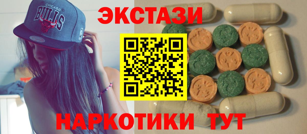 Чита  mega tor  Вход с VPN  ЭКСТАЗИ 99%  ЭКСТАЗИ 280мг 