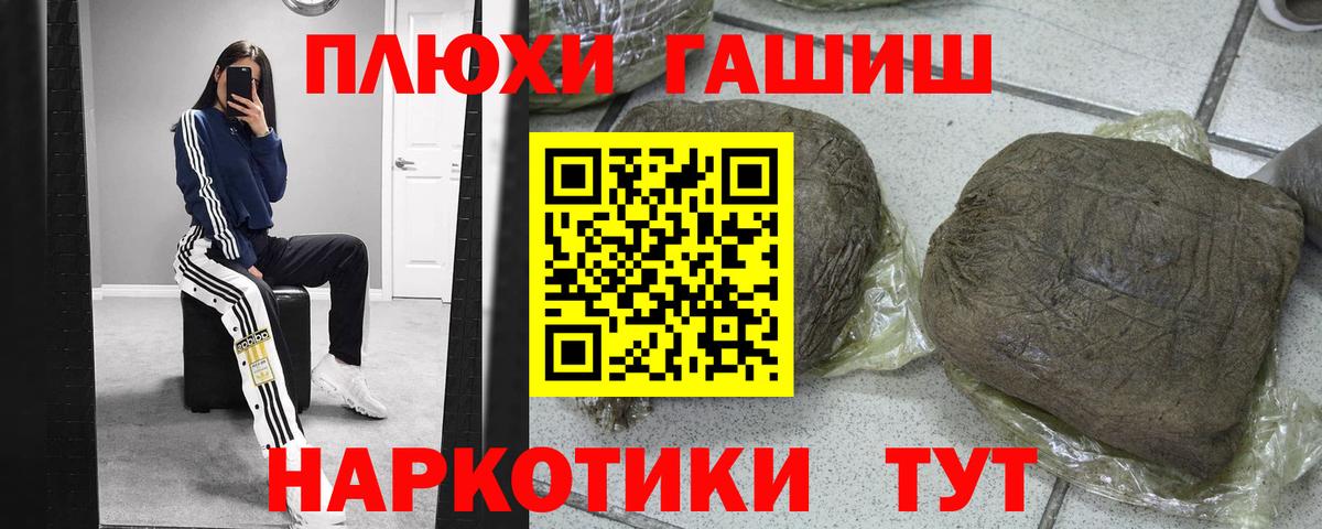 ГАШИШ hashish Чита