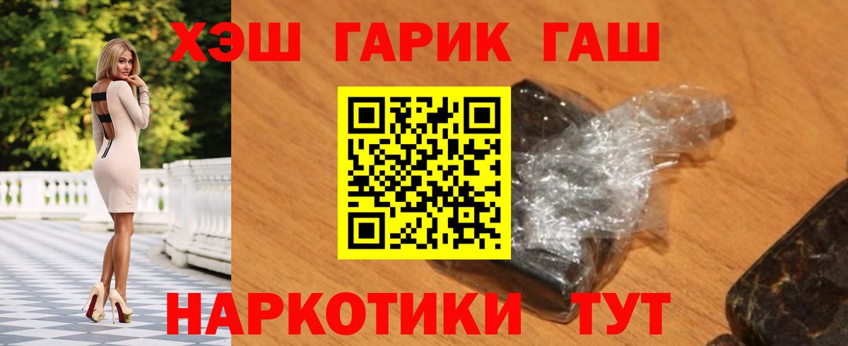 Чита  ГАШИШ ice o lator  Вход с VPN 