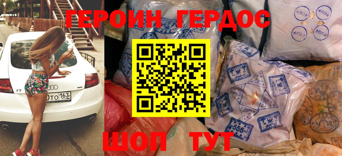 Чита  ГЕРОИН  Вход с VPN  Героин афганец 