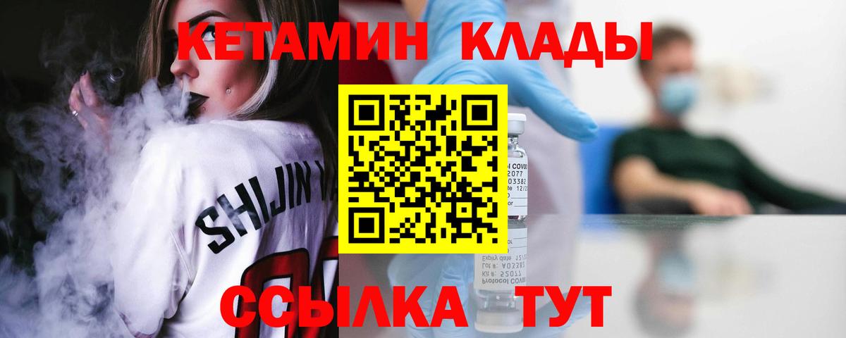 сайты даркнета формула  Кетамин VHQ  Вход с VPN  Чита 