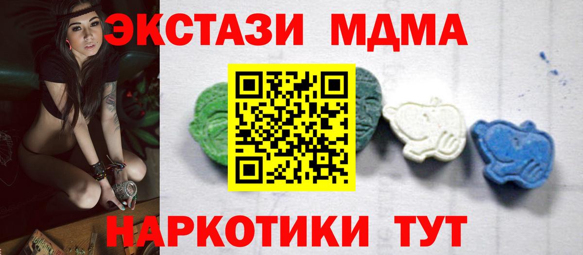 МДМА кристаллы Чита