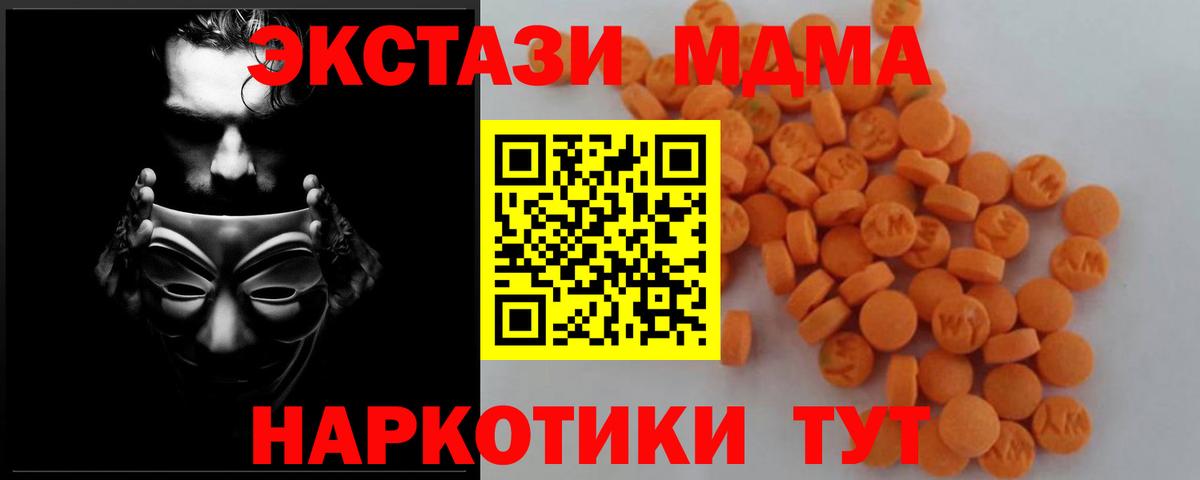 MDMA кристаллы  Вход с VPN  MDMA  Чита 