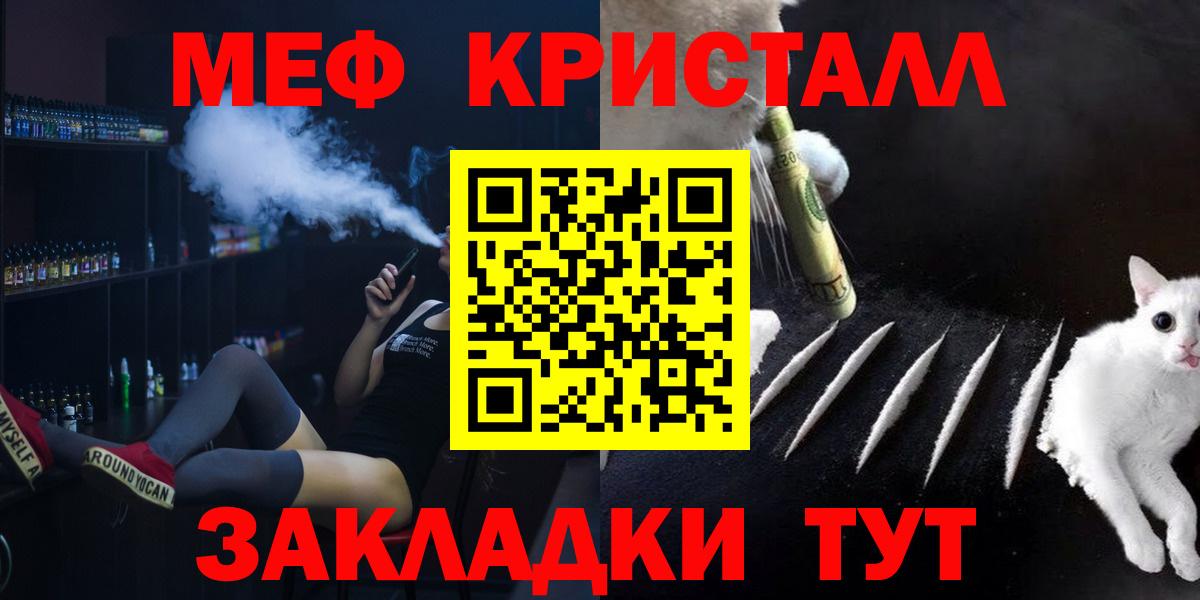 МЕФ мука  Меф  Меф мяу мяу  Чита  Вход с VPN  МЕФ 