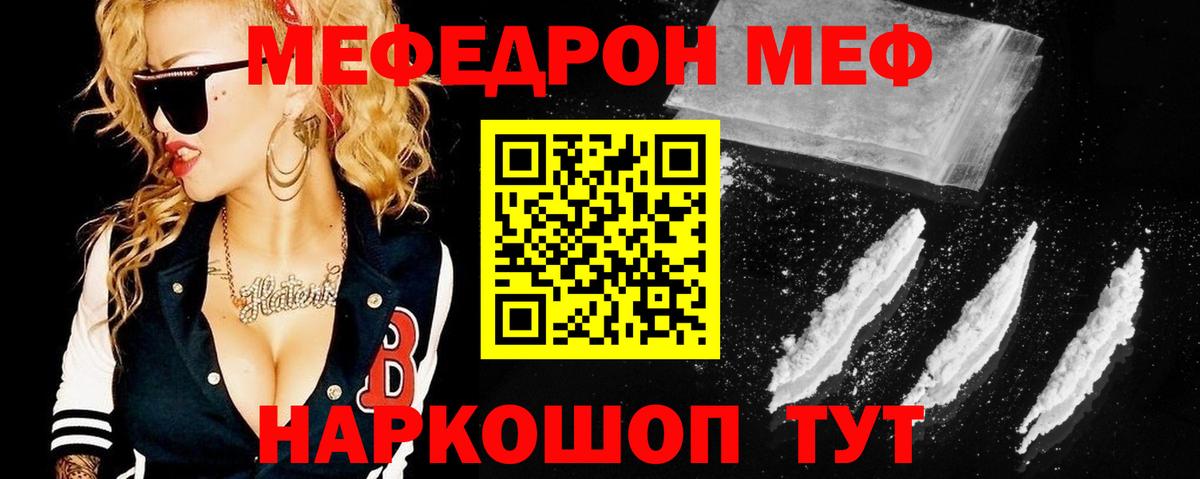 МЕФ мука Чита