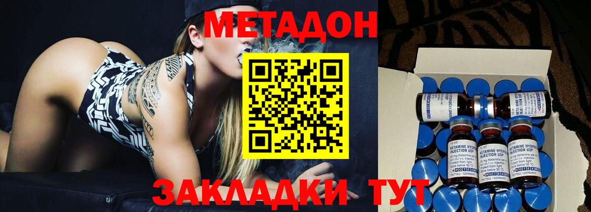Метадон мёд  Вход с VPN  Чита 