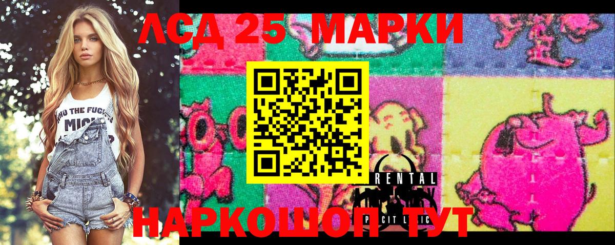 Марки 25I-NBOMe 1,5мг Чита